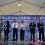 Madame martine aubry et le « CAC 40 » chinois
